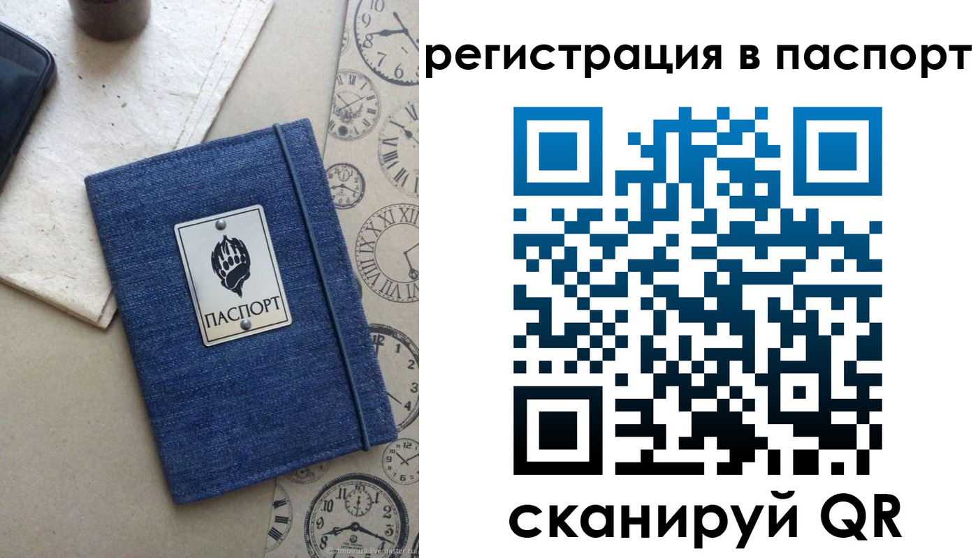 прописка в Зеленоградске